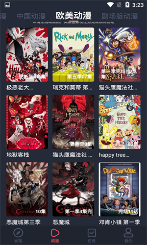 横风动漫 - 官方正版漫画阅读平台 Hero图