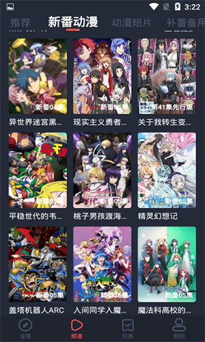 横风动漫 - 官方正版漫画阅读平台 Hero图